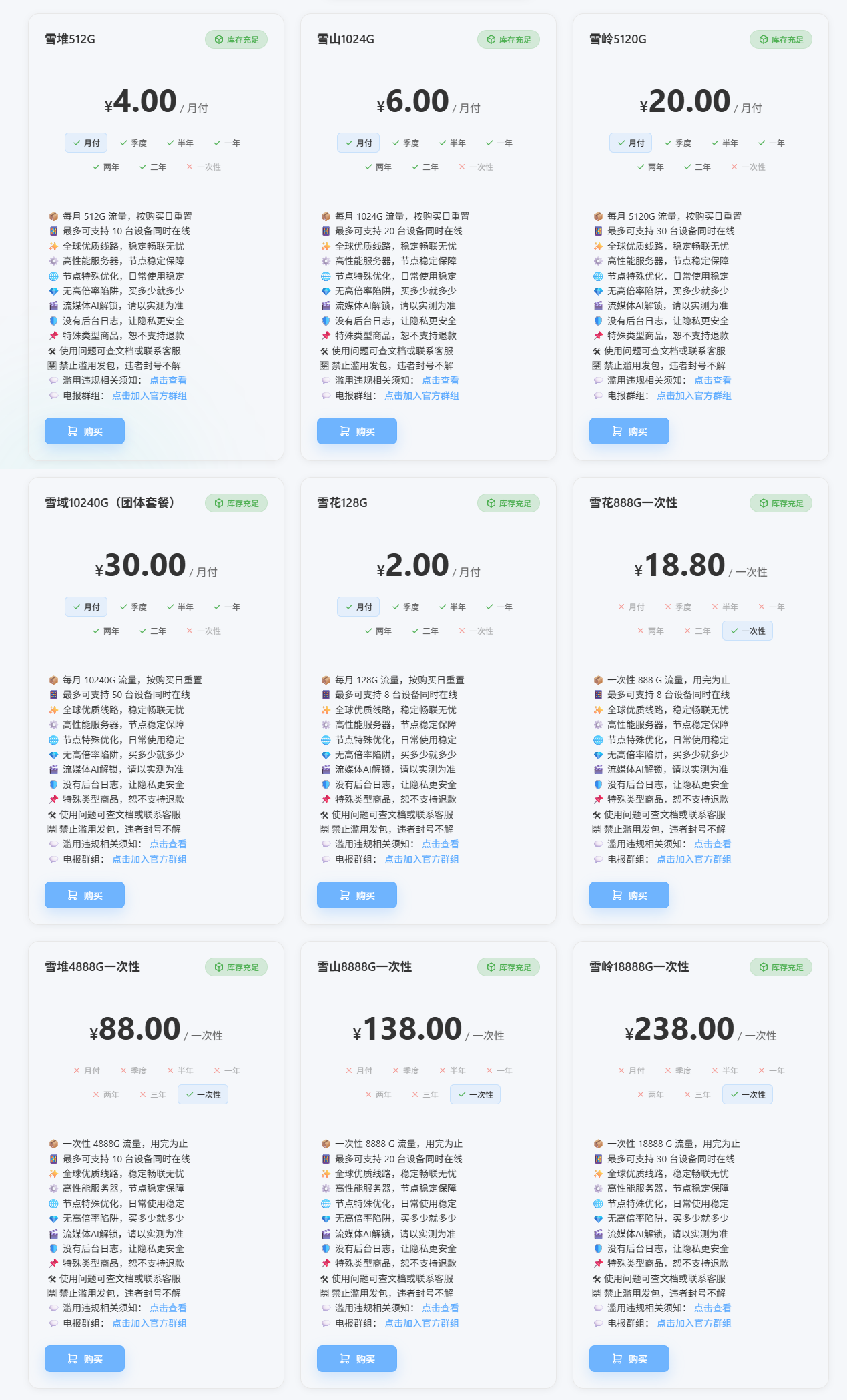 吹雪云-价格图(2026.9.25).png